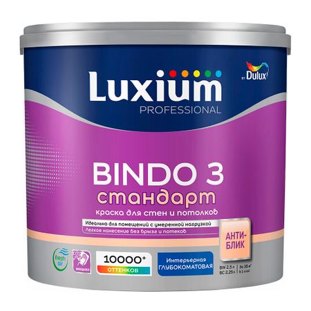 Краска интерьерная Dulux/Luxium Bindo 3 база BC бесцветная 2,25 л