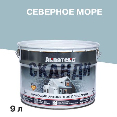 Антисептик Акватекс Сканди кроющий декоративный для дерева северное море 9 л дарья лаврова море внутри