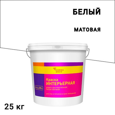 Краска интерьерная Corsa Deco белая 25 кг