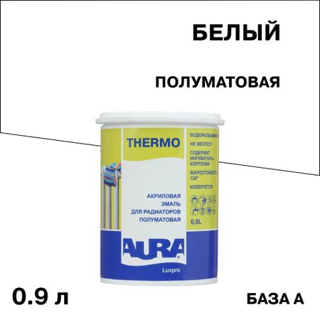 Эмаль для радиаторов Aura Luxpro Thermo база А белая полуматовая акриловая 0,9 л акриловая основа для хру ного шара