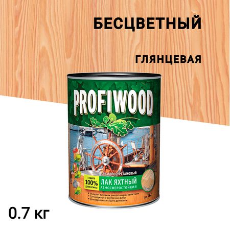 Лак алкидно-уретановый яхтный Profiwood бесцветный 0,8 л/0,7 кг глянцевый