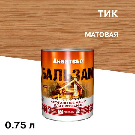 Масло Акватекс Бальзам для дерева тик 0,75 л
