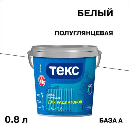 Эмаль для радиаторов Текс Профи база А белая полуглянцевая акриловая 0,8 л акриловая основа для хру ного шара