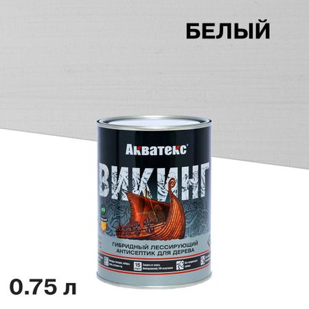 Антисептик Акватекс Викинг декоративный для дерева белый 0,75 л александр владимирович мазин викинг танец волка