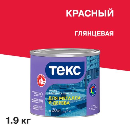 Эмаль ПФ-115 алкидная Текс Универсал красная глянцевая 1,9 кг