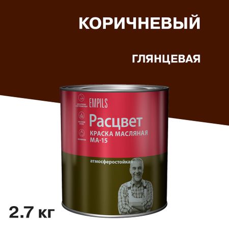 Краска масляная МА-15 Расцвет коричневая 2,7 кг краска масляная студия 46мл окись  а
