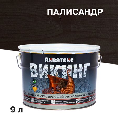 Антисептик Акватекс Викинг декоративный для дерева палисандр 9 л александр владимирович мазин викинг танец волка