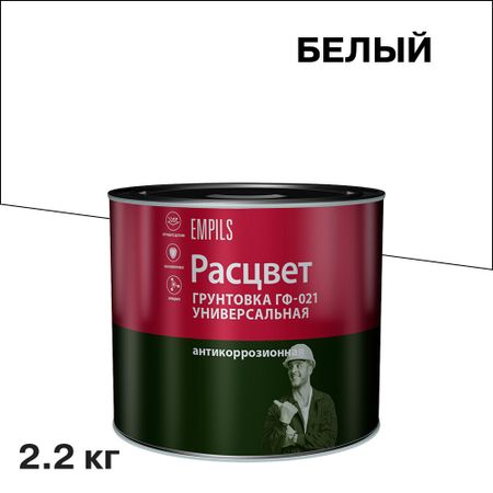 Грунт Расцвет ГФ-021 белый 2,2 кг акриловый грунт сонет белый 220 мл