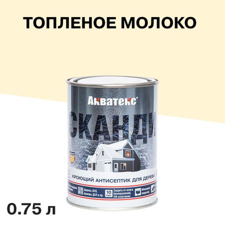 Антисептик Акватекс Сканди кроющий декоративный для дерева топленое молоко 0,75 л