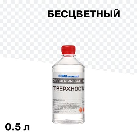 Обезжириватель Bitumast 0,35 кг/0,5 л обезжириватель 3 5 кг 5 л