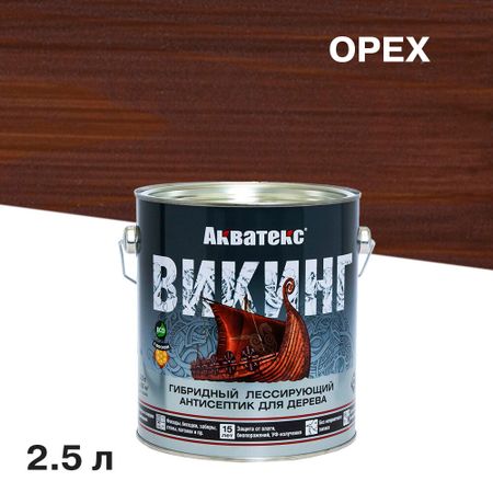 Антисептик Акватекс Викинг декоративный для дерева орех 2,5 л александр владимирович мазин викинг танец волка