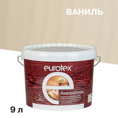 Лак антисептик акриловый Eurotex Аквалазурь ваниль 9 л маркер акриловый сонет умбра жжёная двусторонний перо кисть пуля