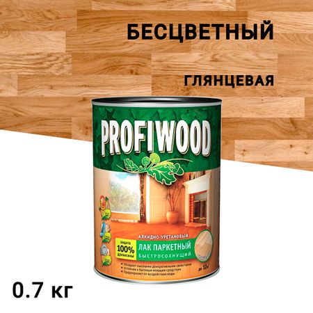 Лак алкидно-уретановый паркетный Profiwood бесцветный 0,8 л/0,7 кг глянцевый
