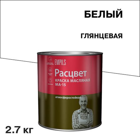 Краска масляная МА-15 Расцвет белая 2,7 кг краска масляная студия 46мл окись  а