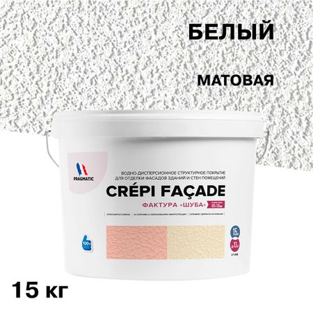Штукатурка декоративная Pragmatic Crepi Facade шуба белая 0,7 мм 15 кг штукатурка декоративная лакра фактурная шуба 15кг арт 0007818