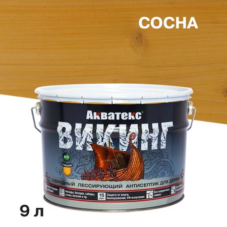 Антисептик Акватекс Викинг декоративный для дерева сосна 9 л александр владимирович мазин викинг танец волка