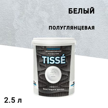 Краска декоративная L'impression Tisse с эффектом муарового шелка белая 2,5 л