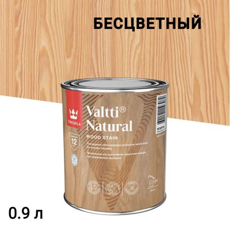 Антисептик Tikkurila/Tikkivala Valtti Natural декоративный для дерева бесцветный 0,9 л