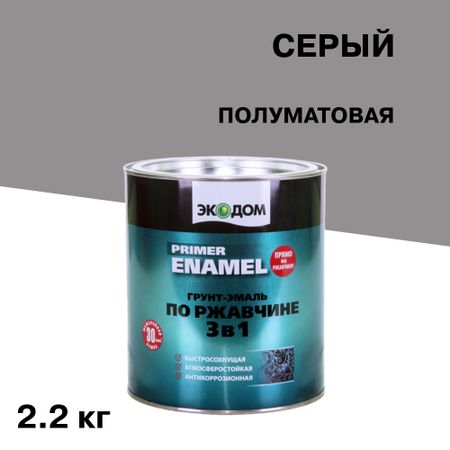 Грунт-эмаль по ржавчине 3в1 Экодом серая полуматовая 2,2 кг