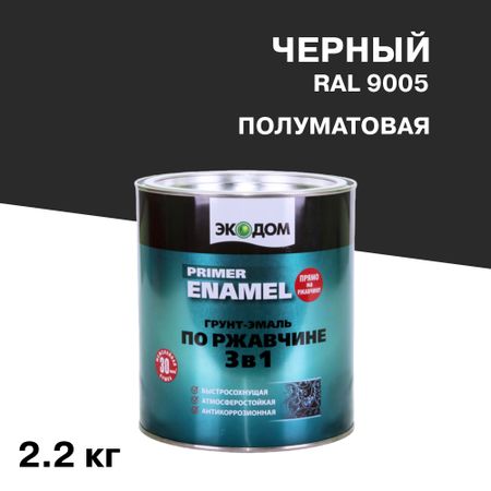 Грунт-эмаль по ржавчине 3в1 Экодом черная RAL 9005 полуматовая 2,2 кг эмаль ашан красная птица ral 9005 акриловая чёрная   520 мл