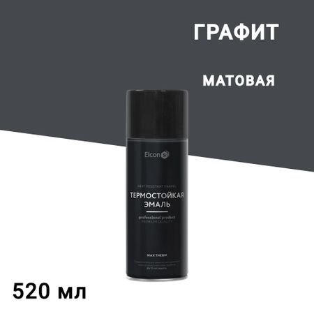 Эмаль термостойкая Elcon Max Therm 700 градусов графит аэрозоль 520 мл