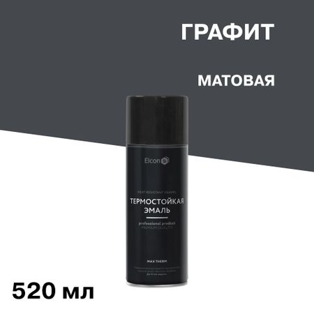 Эмаль термостойкая Elcon Max Therm 700 градусов графит аэрозоль 520 мл эмаль термостойкая elcon для печей 0 8кг чёрная арт 00 00004050