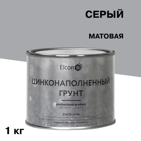 Грунт-эмаль цинконаполненная Elcon Zintech 96 серая матовая 1 кг