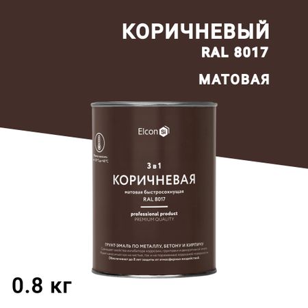 Грунт-эмаль по ржавчине 3в1 Elcon коричневая RAL 8017 матовая 0,8 кг