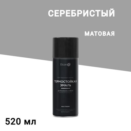Эмаль термостойкая Elcon Max Therm 700 градусов серебристая аэрозоль 520 мл