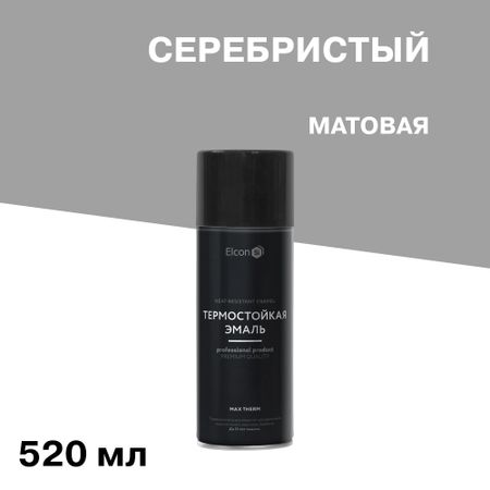 Эмаль термостойкая Elcon Max Therm 700 градусов серебристая аэрозоль 520 мл эмаль термостойкая elcon для печей 0 8кг чёрная арт 00 00004050