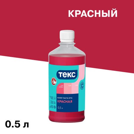 Колер паста Текс Универсал красная №1 0,5 л