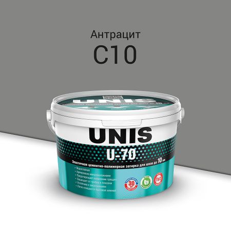 Затирка цементно-полимерная Unis U-70 С10 антрацит 2 кг