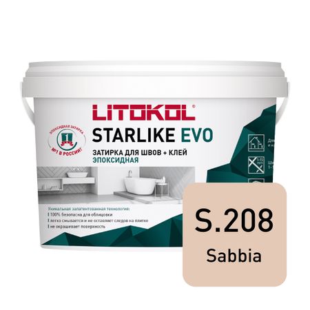 Затирка эпоксидная Litokol Starlike Evo s.208 песочный 2,5 кг английский язык present simple tense настоящее простое время 2 4 классы таблица плакат
