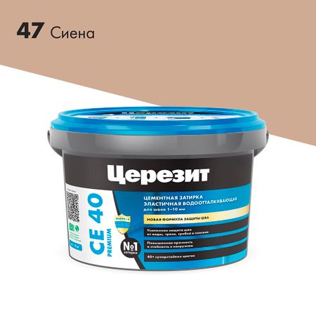 Затирка цементная Церезит CE 40 aquastatic 47 сиена 2 кг карандаши угольные 03шт жженая сиена блистер acmeliae