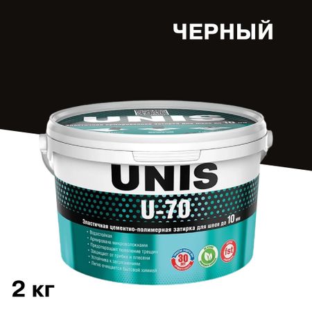 Затирка цементно-полимерная Unis U-70 С15 черная 2 кг