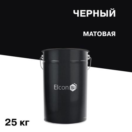 Эмаль термостойкая Elcon Max Therm 1000 градусов черная 25 кг эмаль термостойкая elcon для печей 0 8кг чёрная арт 00 00004050