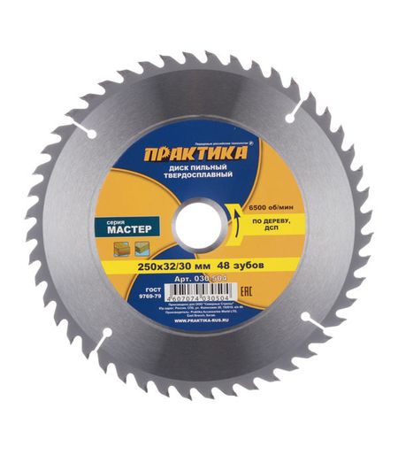 Диск пильный по дереву Практика 250х32/30х2,9 мм 48 зубьев (030-504)