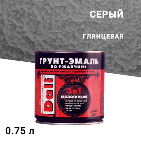 Грунт-эмаль по ржавчине 3в1 Dali серая молотковая глянцевая 0,75 л