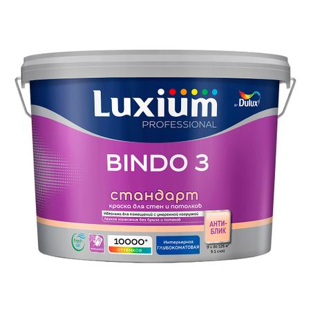 Краска интерьерная Dulux/Luxium Bindo 3 база BC бесцветная 9 л