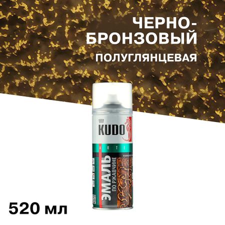 Эмаль аэрозольная по ржавчине Kudo молотковая черно-бронзовая полуглянцевая KU-3009 520 мл бронзовая статуя лошади 20 см