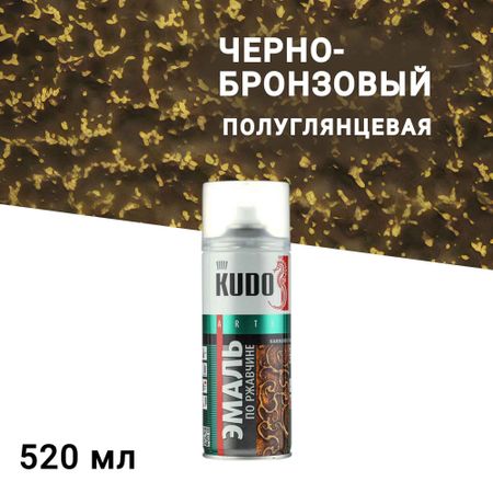 Эмаль аэрозольная по ржавчине Kudo молотковая черно-бронзовая полуглянцевая KU-3009 520 мл