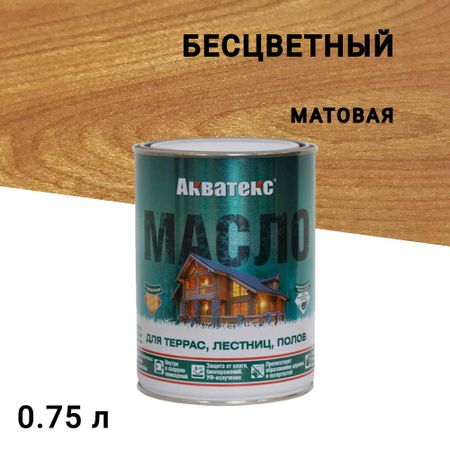 Масло Акватекс для террас бесцветное 0,75 л