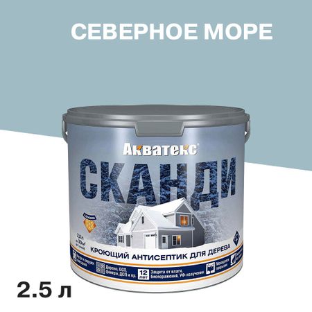 Антисептик Акватекс Сканди кроющий декоративный для дерева северное море 2,5 л дарья лаврова море внутри