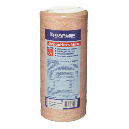 Картридж фильтра Барьер ФерроНить Микс для холодной воды нитяной 10 мкм 10BB