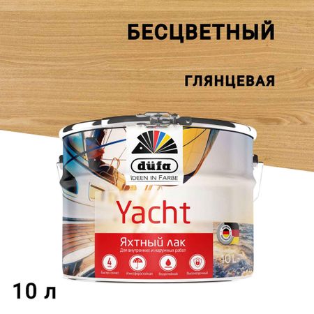Лак алкидно-уретановый яхтный Dufa Yacht бесцветный 10 л глянцевый