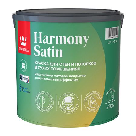 Краска моющаяся Tikkurila/Tikkivala Harmony Satin база С бесцветная 2,7 л