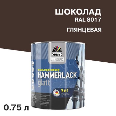 Эмаль по ржавчине 3в1 Dufa Premium Hammerlack шоколад RAL 8017 глянцевая 0,75 л