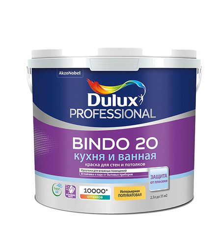 Краска моющаяся Dulux/Luxium Bindo 20 кухня и ванная база BW белая 2,5 л