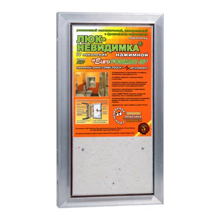 Люк ревизионный под плитку Практика EuroFormat-R алюминиевый 200х400 мм скрытый нажимной оксана хоуп невидимка интерната блессвуд