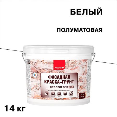Краска фасадная Neomid для плит OSB акриловая 14 кг а атический объектив jllsmcmggx yyhs1254 для биологического микроскопа 4x 10x 20x 40x 60x 100x